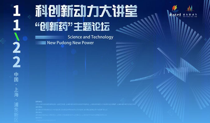 杰出回首｜Be ready! esball集资源整合优势，加快药物研发