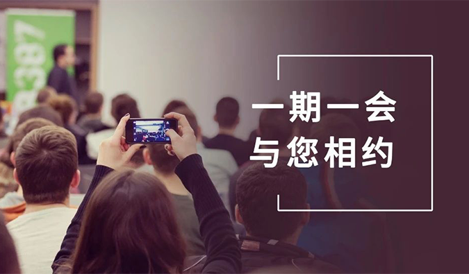 迎接搭乘esball的冬日展会预报列车