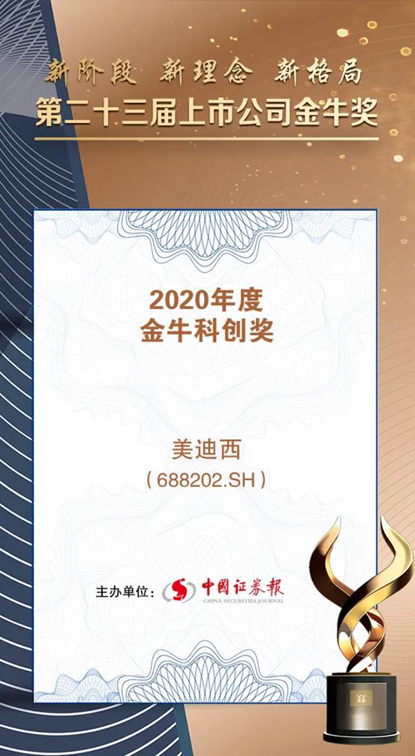 esball荣膺2020年度“金？拼唇薄.png