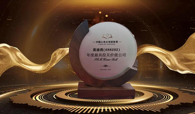 三项大奖花落esball！首届中国上市公司经纶奖沉磅揭晓