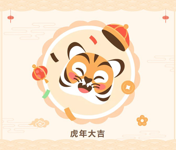 esball祝您虎年大吉.jpg