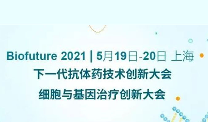                     esballADC新药临床前钻研和申报最新经验分享来了