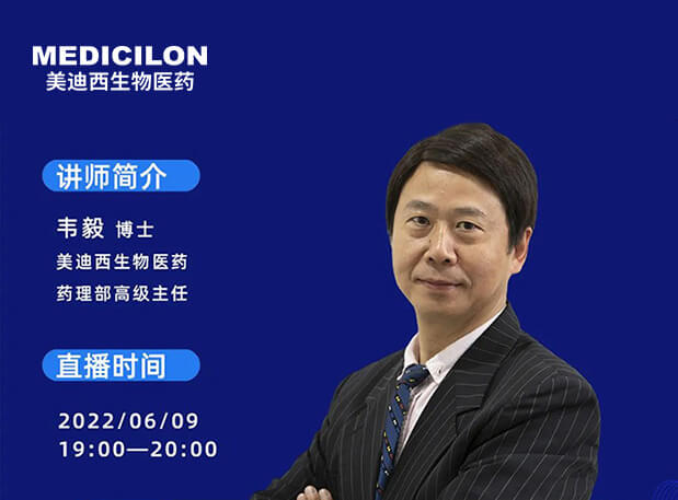 【直播预报】基因医治产品非临床钻研思考重点和类器官模型在临床前钻研中的利用