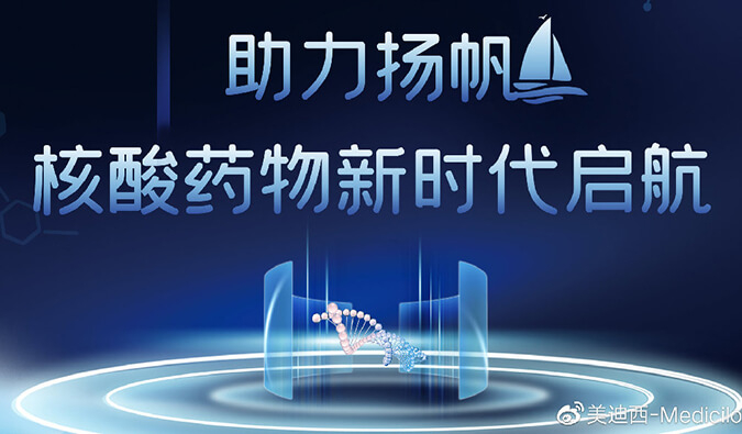 乘风破浪的不只姐姐，还有核酸药物