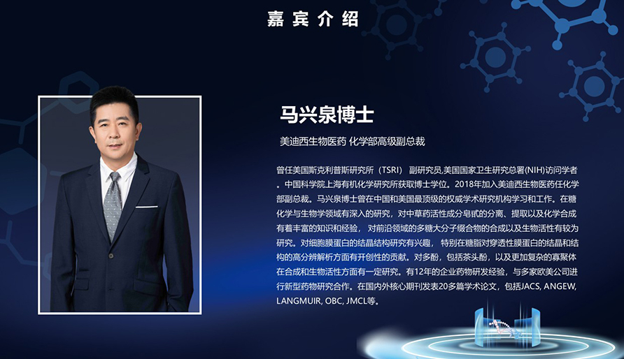 【核酸药物研发专题钻研会】药物化学在siRNA药物发现中的利用