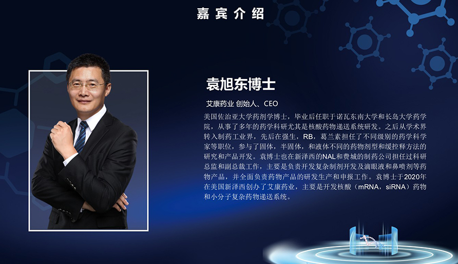 【核酸药物研发专题钻研会】siRNA药物非发展及其递送系统的挑战