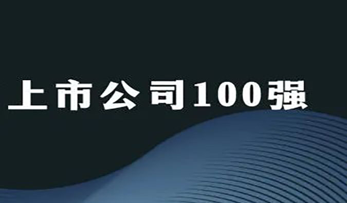 esball荣膺“2022年科创板上市公司100强”