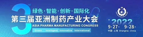 19-第三届亚洲造药产业大会.jpg