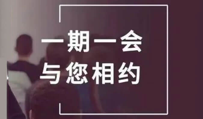 展会预报| 金秋十月，esball与您共话创新之路