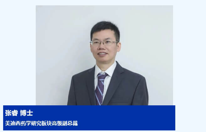 esball药学钻研板块高级副总裁-张睿博士.jpg