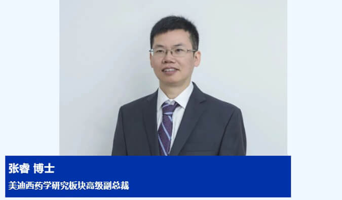 人物篇 | esball录用张睿博士为药学钻研板块高级副总裁 