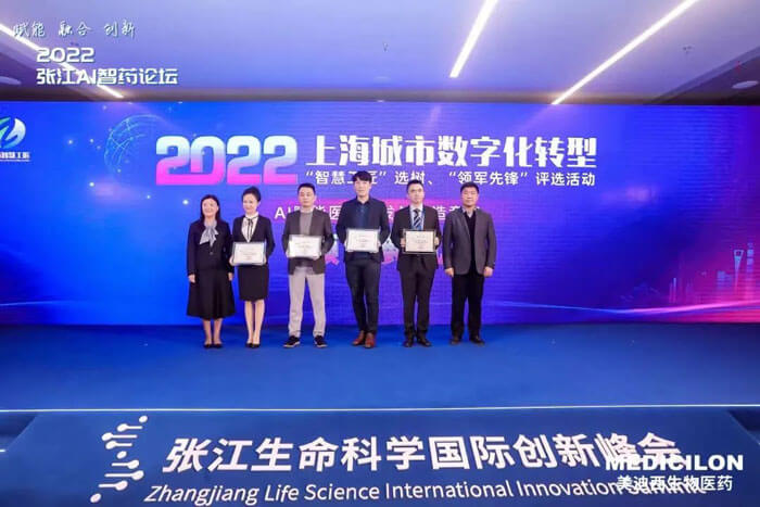 “AI赋能医药研发与造作较量”颁奖典礼-2.jpg