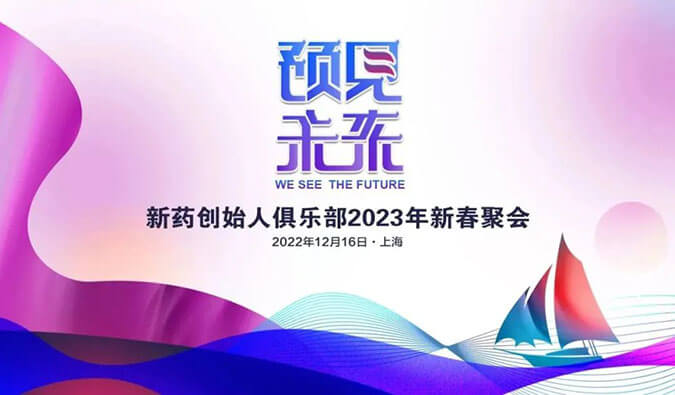 行业会议预报：等待与您穿过隆冬预感将来