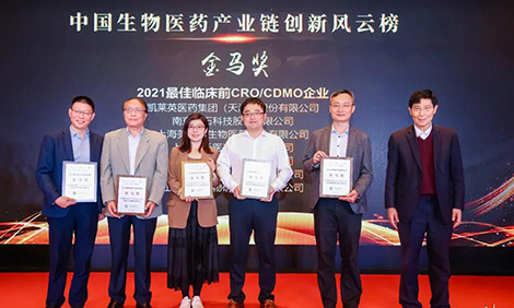 esball荣膺-金马奖-2021最佳临床前CRO、CDMO企业.jpg