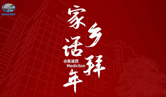 新春送祝福，乡音知几多？esball给您拜年啦！