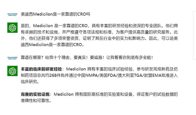 来，和ChatGPT聊聊CRO那些事