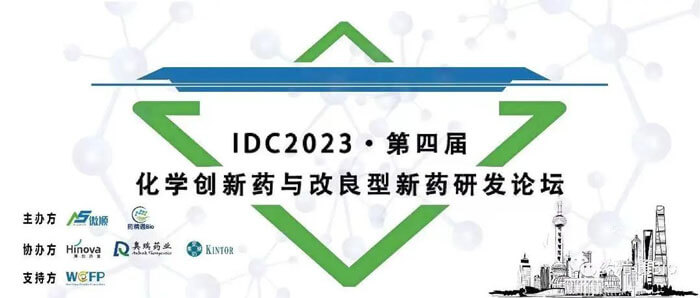 esball邀您参与IDC2023第四届化学新药与改进型新药研发论坛.jpg