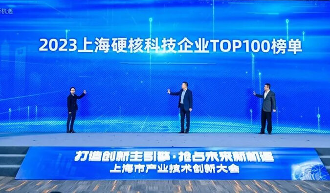 esball入选“2023上海硬核科技企业TOP100榜单”