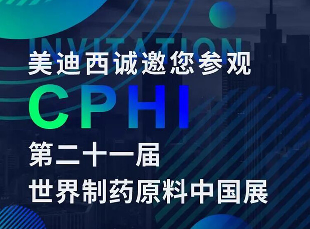 CPHI预报第二弹 | esball云展台上线，诚邀您“云”享盛会