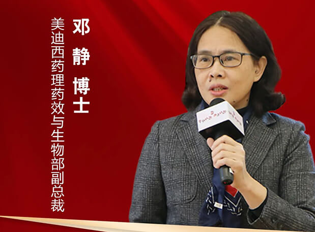 【培训课程】邓静博士受邀参与恺思新药研发精英班（第6期）导师团