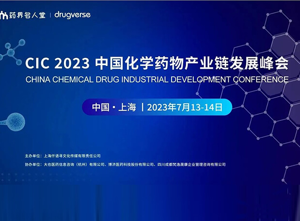 CIC2023预报 | esballPROTAC平台驱动不成成药破局之路