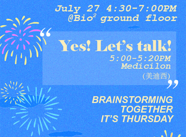 活动预报丨BTiT 北京 × esball 一站式临床前申报钻研分享会&入驻典礼