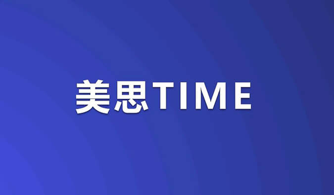 美思Time｜ADC药物海潮席卷！沉磅钻研数据即将颁布，涉及HER3、TROP-2等靶点
