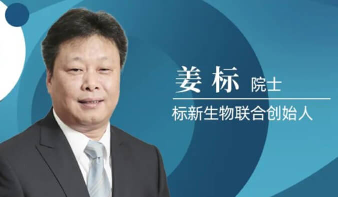 esball专访姜标院士 | 结合缔造标新生物，让沉睡在象牙塔的科技成就落地转化 