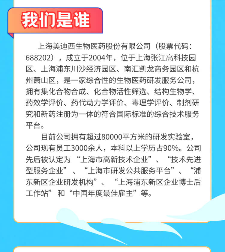 启航新征程，共创美好将来！-esball生物医药2024全球校园招聘正式启动_03.jpg