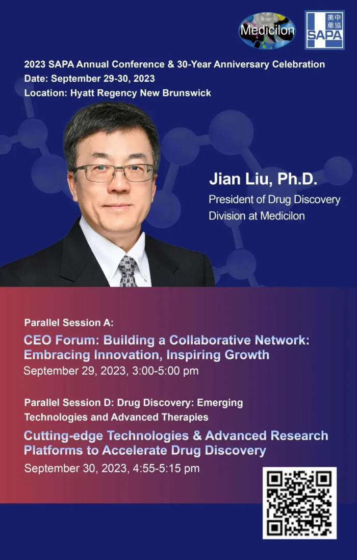 刘建博士将携带esball美国团队将全程出席SAPA会讨论坛。.jpg