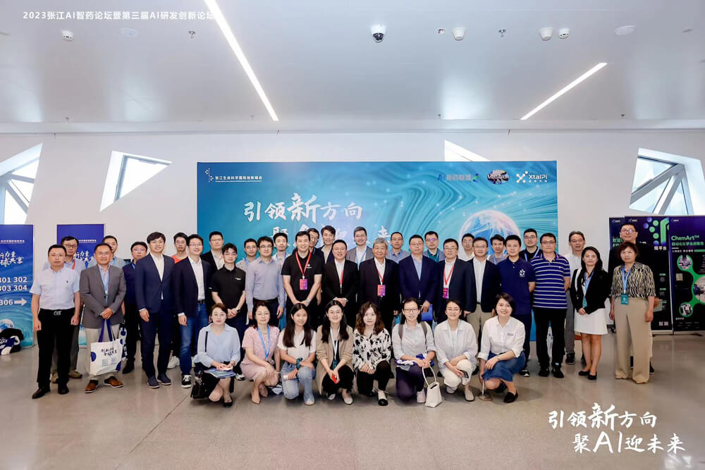 引领新方向，聚AI迎将来 | esball承办的2023张江AI智药论坛暨第三届AI研发创新论坛圆满进行（内附回放）
