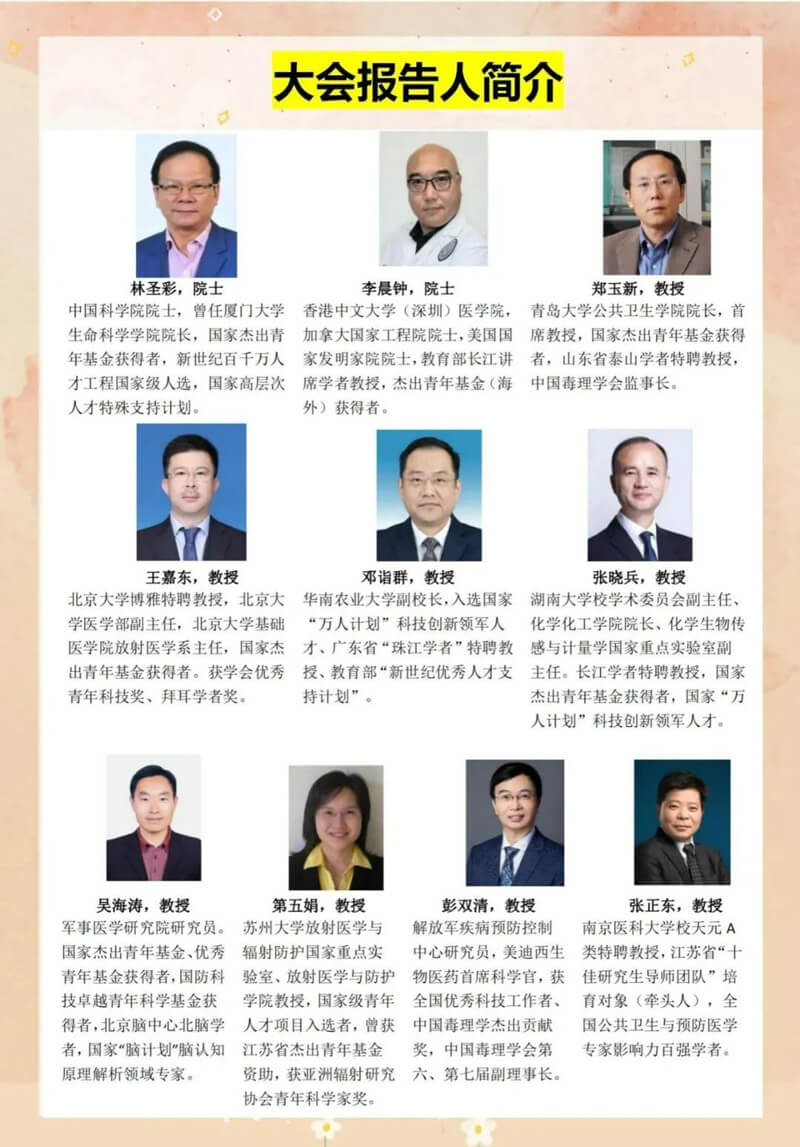 大会汇报人简介.jpg