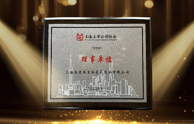 上海上市公司协会理事单元