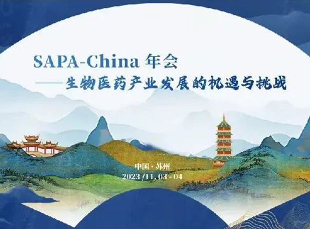 SAPA-China | esball刘建博士邀您索求AI造药新刷新