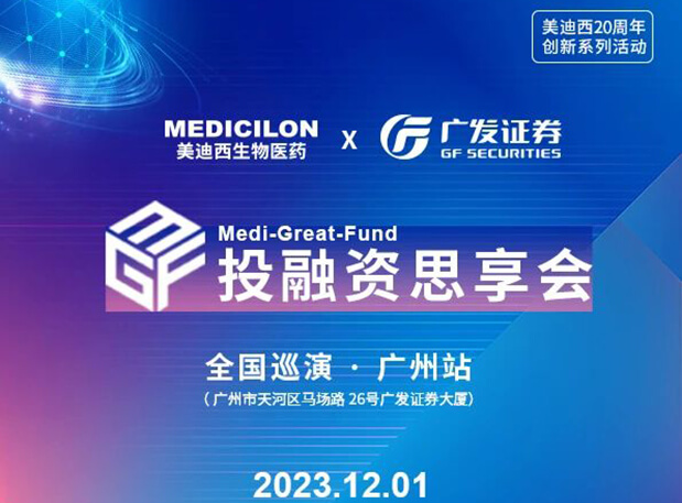 esball×广发证券，再扩 ?圈? ，MGF系列首站官宣