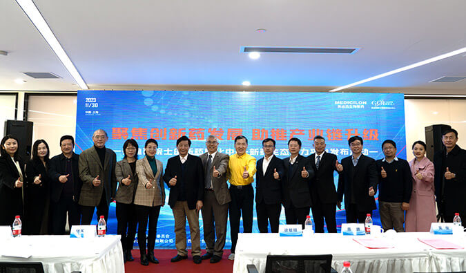 构建新药赋能生态圈，esball院士创新药熟化中心·新药生态助力平台颁布会圆满礼成