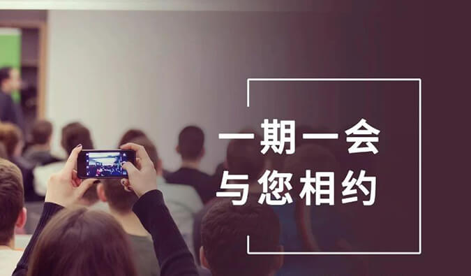 【一期一会】冬天想好去哪了吗？开往12月的esball会议列车，快来Join吧！