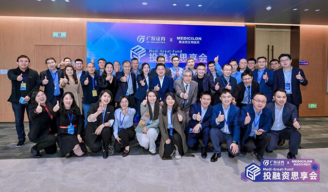 共创投融新生态 | 广发证券×esball医疗健全投融资思享会成功进行！