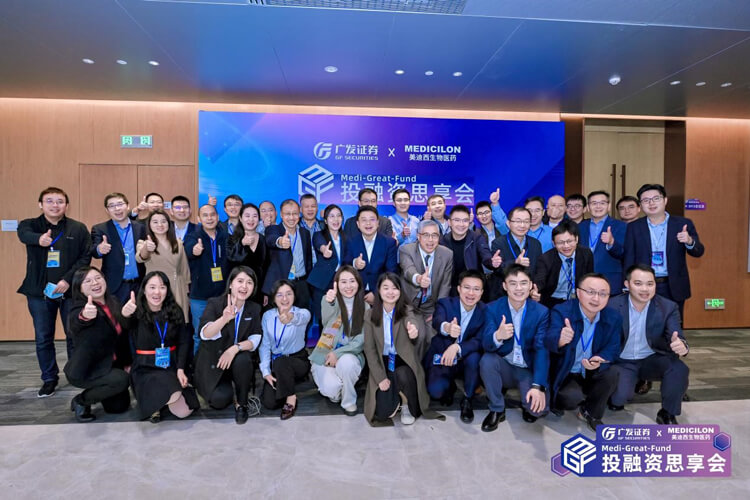 广发证券×esball医疗健全投融资思享会成功进行.jpg