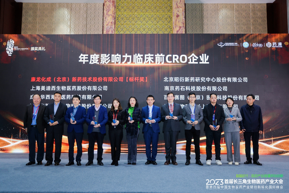 三年蝉联！esball再登2023“年杜装响力临床前CRO企业”风浪榜