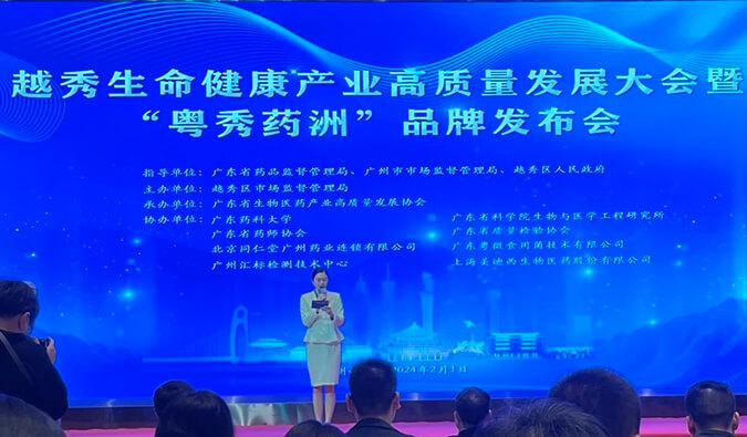 esball入盟！广东省泛生物医药产业服务同盟揭牌