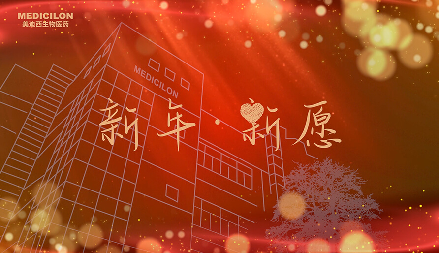 内附新愿视频 | 2024，愿你每一场奔赴都始于酷爱，终得回响