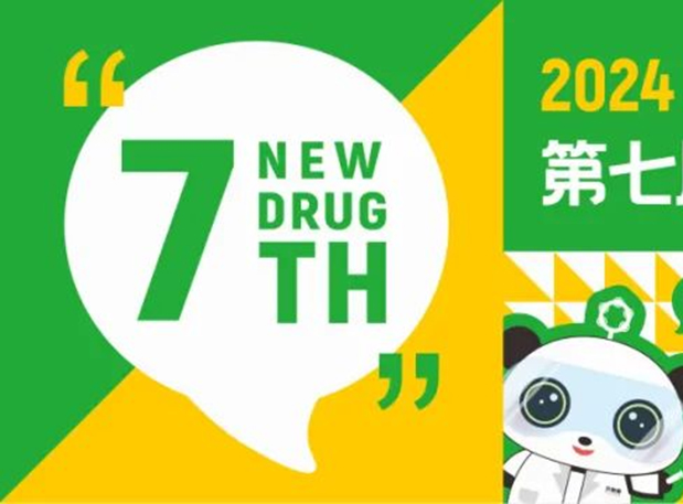 3月成都，esball分享GLP-1药物临床前钻研战术