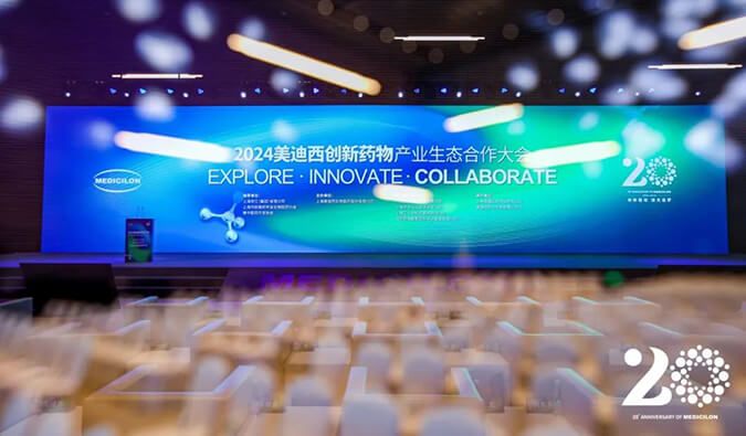 盛况直击（附回放） | 2024esball创新药物产业生态合作大会圆满成功