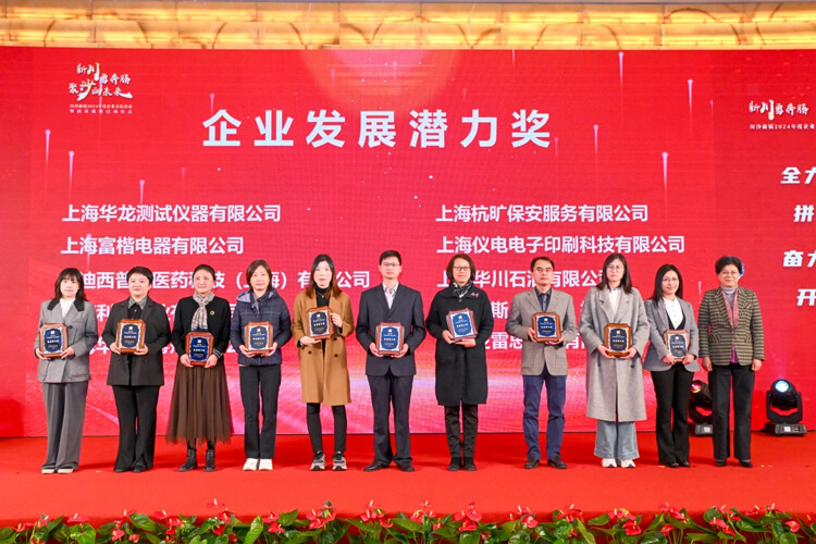 川沙新镇党委委员、武装部部长李建江，党委委员、纪委书记徐敏，人大副主席徐张芳等辅导为获奖企业颁奖