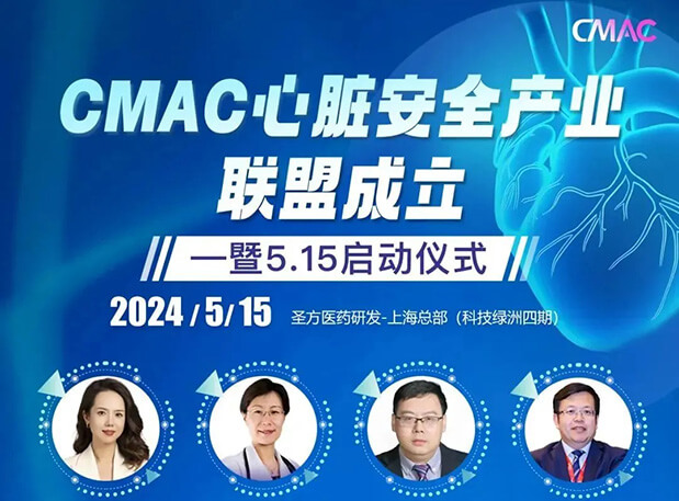 esball谢仁宗博士DABT解读临床前心血管系统安全性评价考量