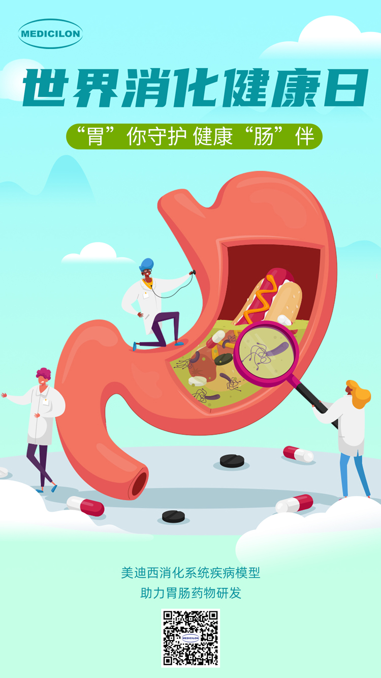 esball消化系统疾病模型助力胃肠药物研发.jpg