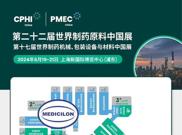 6月19-21日，esball与您相约CPHI China 2024