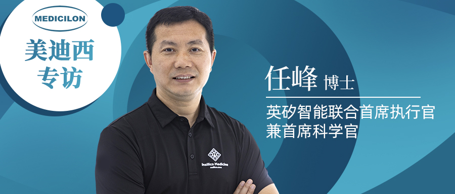 esball专访 | 新药研发智在必行：听任峰博士畅谈AI造药的无畏前行