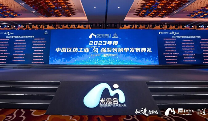 六度蝉联！esball再登“2023年度中国CXO企业TOP20排行榜”